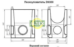 Пескоуловитель Super ПУ -30.40.60, комплект, DN 300 E600, верхняя часть